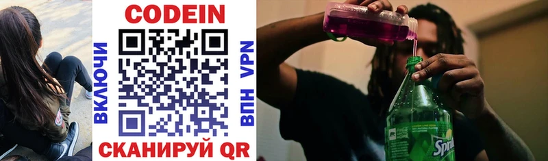 Кодеин напиток Lean (лин)  Чадан 