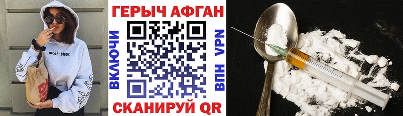 Героин белый  Чадан 