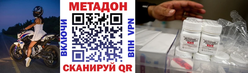 мега как зайти  дарнет шоп  Чадан  Метадон VHQ 